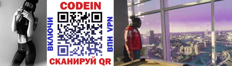 Кодеин напиток Lean (лин)  продажа наркотиков  Зеленогорск 
