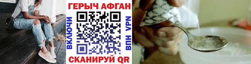 МЕГА рабочий сайт  купить наркоту  Зеленогорск  Героин афганец 