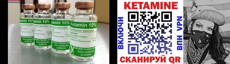 КЕТАМИН ketamine  Зеленогорск 