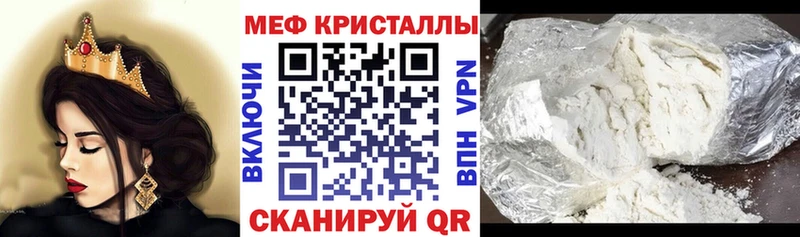 Меф мяу мяу  Зеленогорск