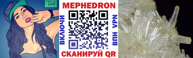 МЕФ кристаллы кракен рабочий сайт Зеленогорск купить цена